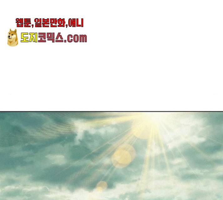 3cm 헌터 86화 6