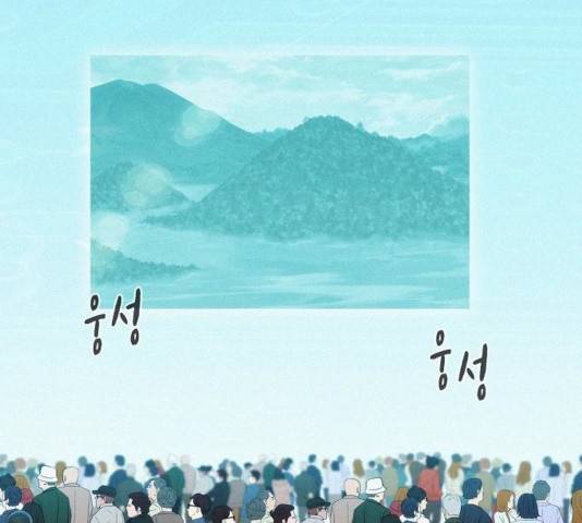 3cm 헌터 86화 10