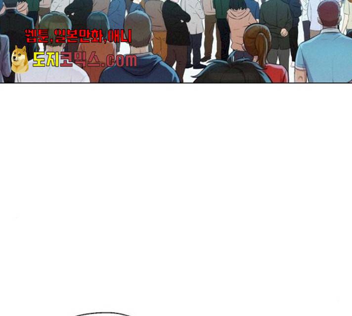 3cm 헌터 86화 11