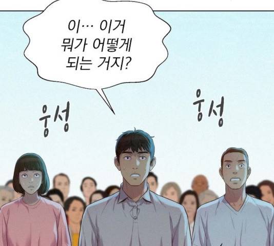 3cm 헌터 86화 12