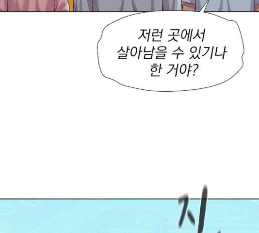 3cm 헌터 86화 13