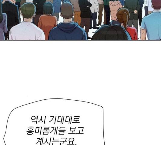 3cm 헌터 86화 15