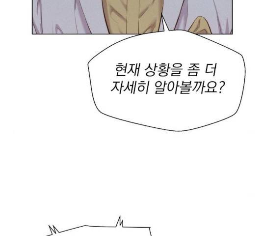 3cm 헌터 86화 17