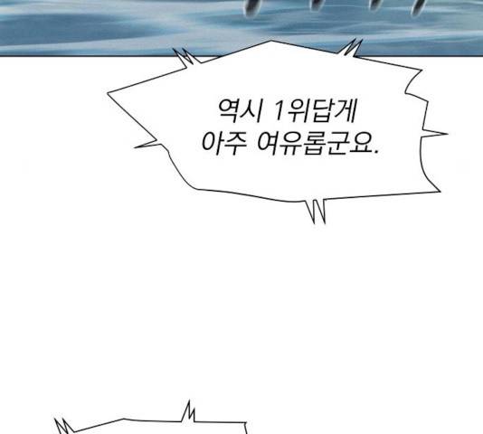 3cm 헌터 86화 19
