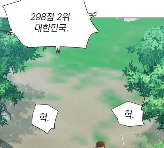 3cm 헌터 86화 20