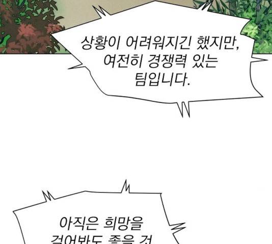 3cm 헌터 86화 22