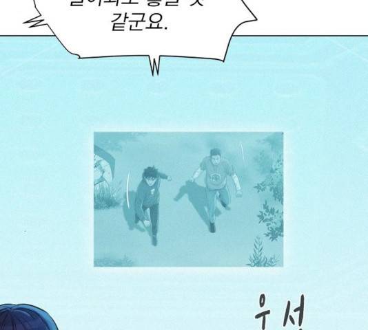 3cm 헌터 86화 23
