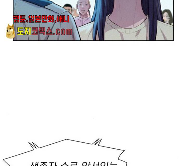 3cm 헌터 86화 26