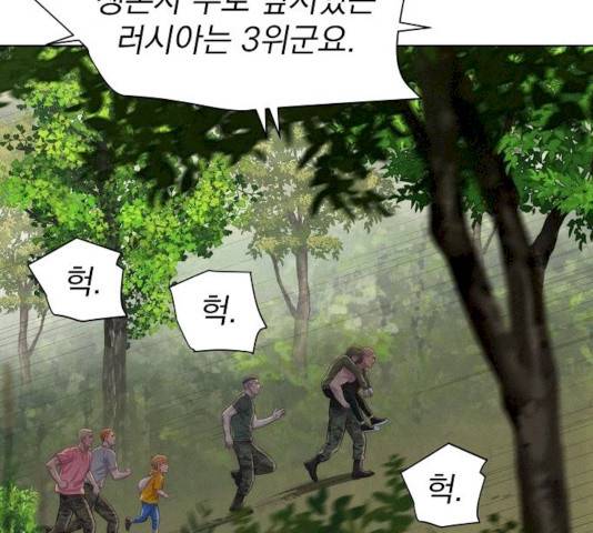 3cm 헌터 86화 27