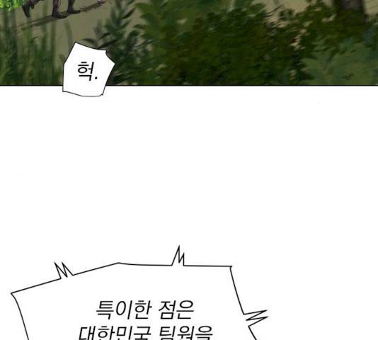 3cm 헌터 86화 28