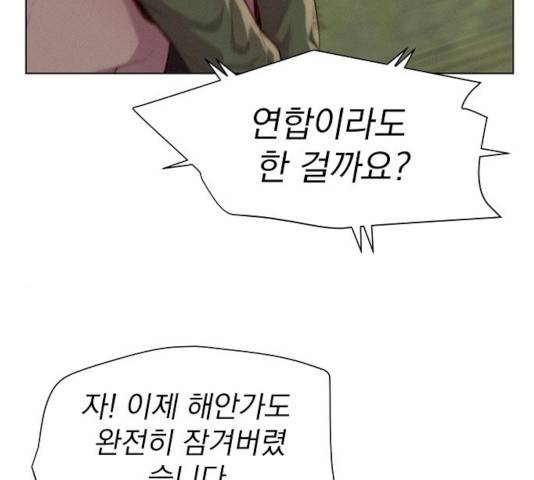 3cm 헌터 86화 30