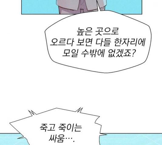 3cm 헌터 86화 32