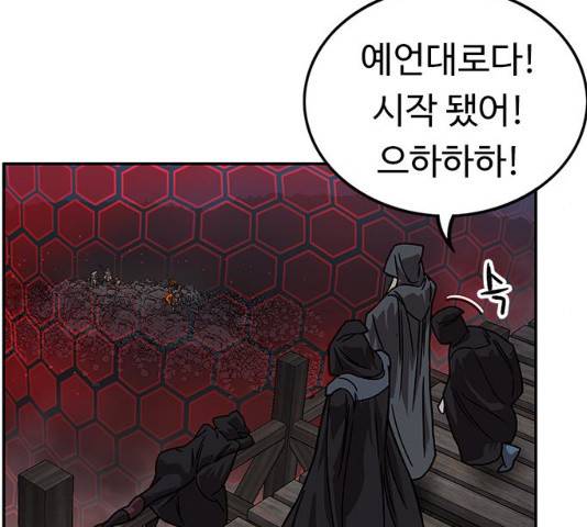 아이레 40화 7