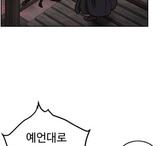 아이레 40화 8