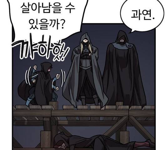 아이레 40화 9