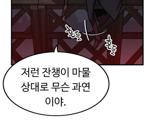아이레 40화 10