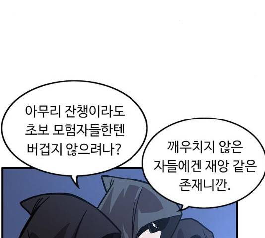 아이레 40화 11