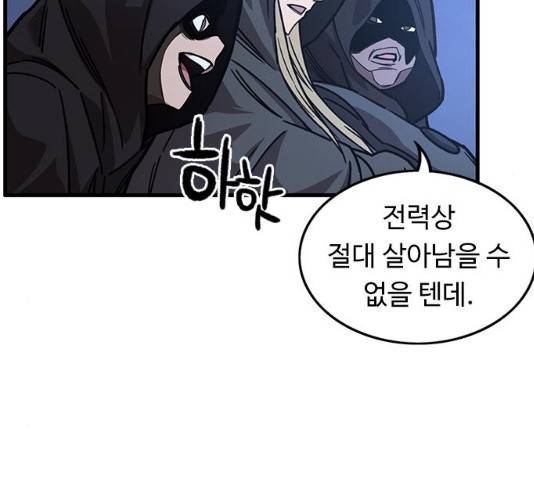 아이레 40화 12
