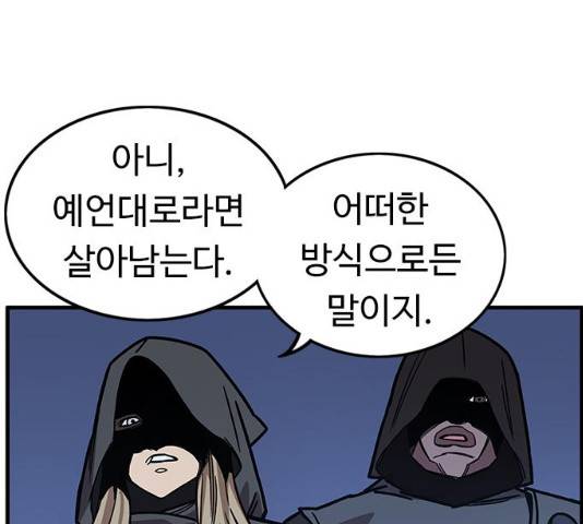아이레 40화 13