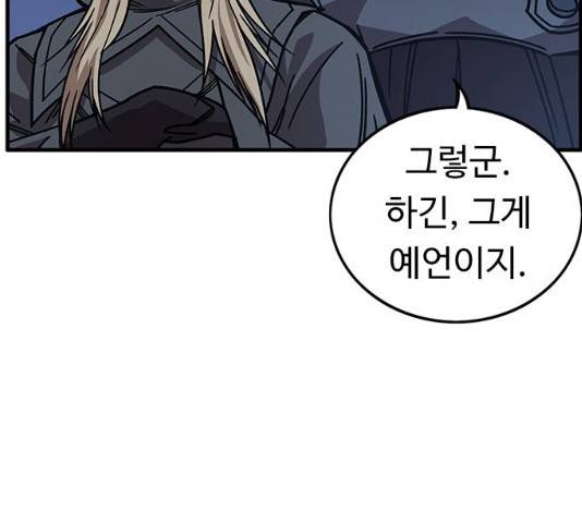 아이레 40화 14