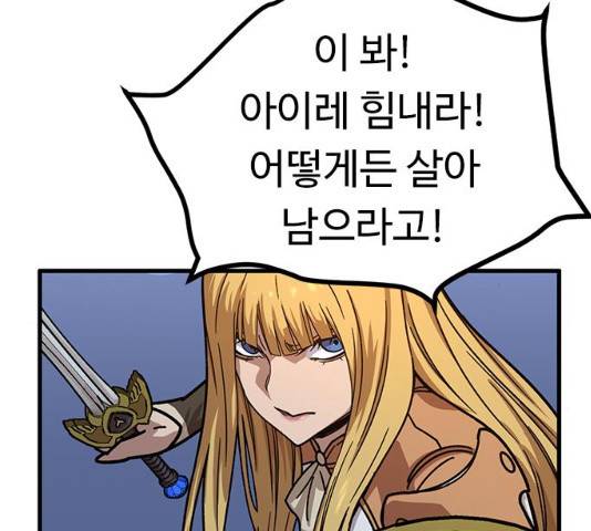아이레 40화 19
