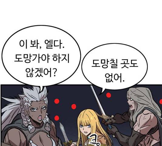 아이레 40화 27