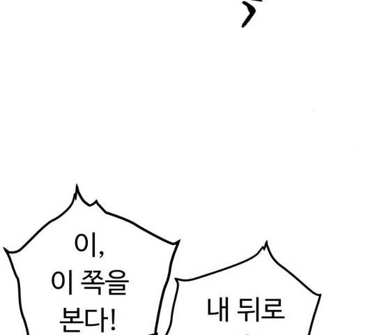 아이레 40화 30