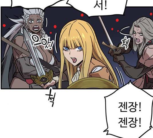 아이레 40화 31