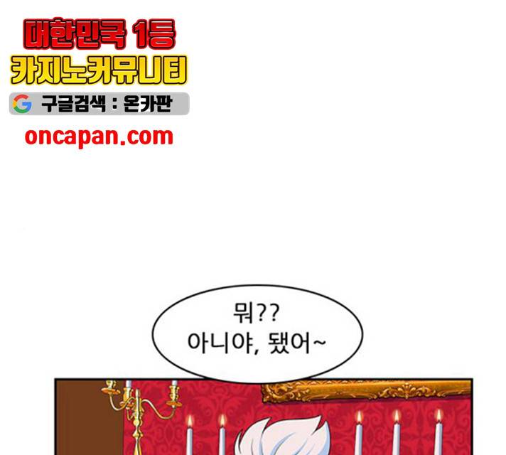 피로만땅 36화 1