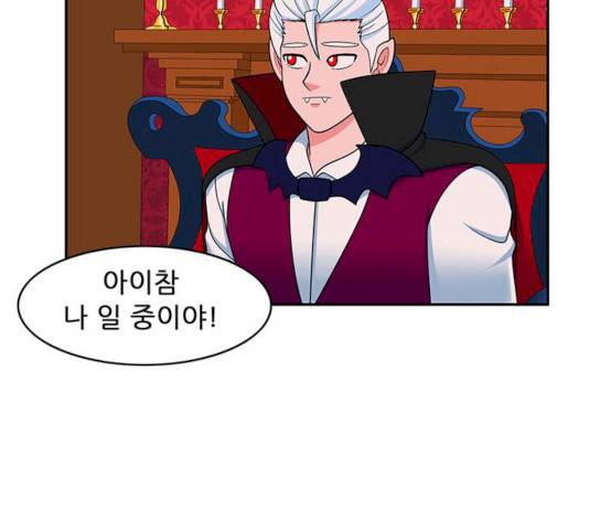 피로만땅 36화 2
