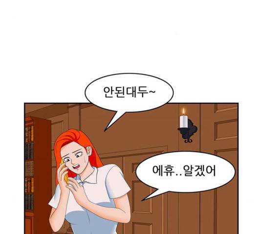 피로만땅 36화 3