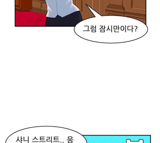피로만땅 36화 4