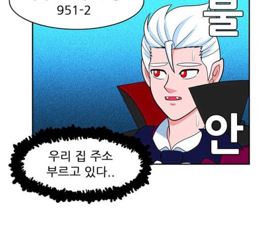 피로만땅 36화 5
