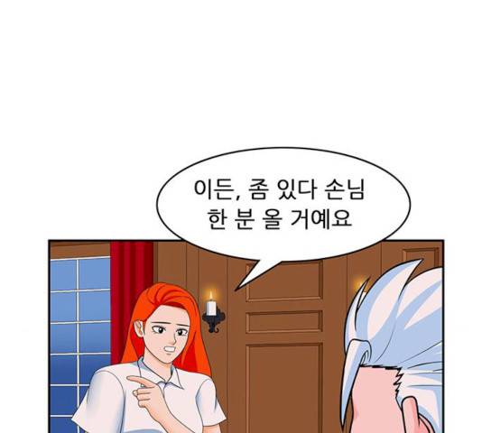 피로만땅 36화 7