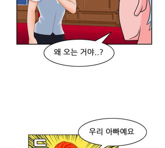피로만땅 36화 8