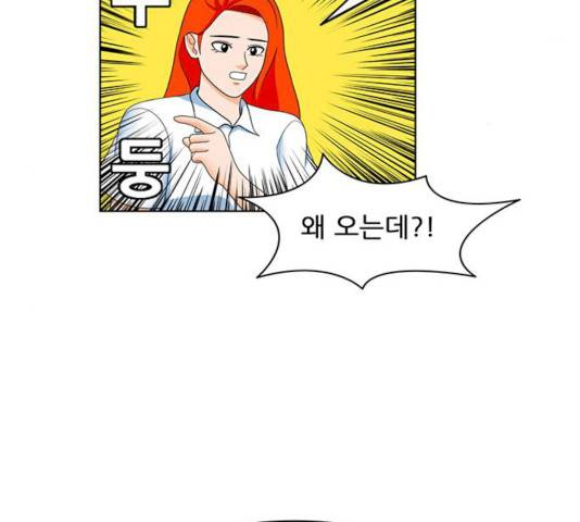 피로만땅 36화 9