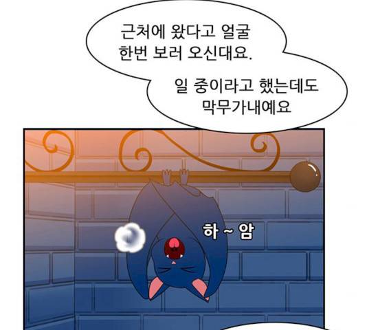 피로만땅 36화 10