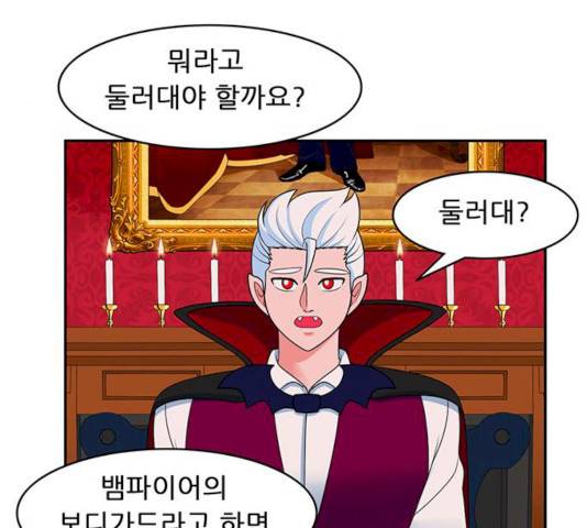 피로만땅 36화 12