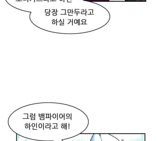 피로만땅 36화 13