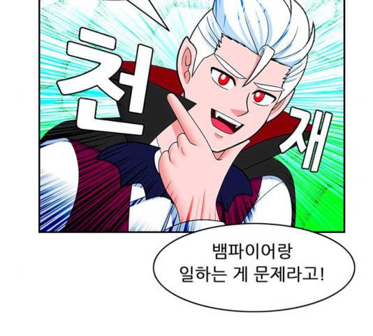 피로만땅 36화 14