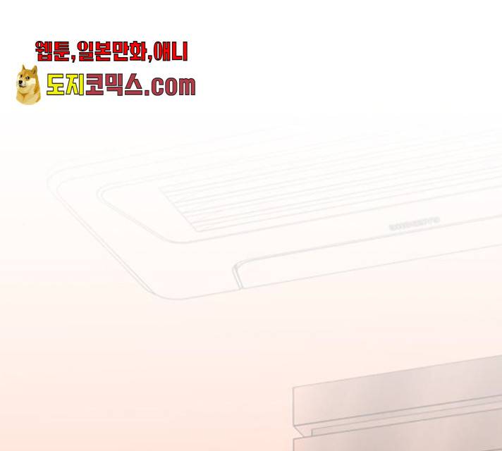나타나주세요! 19화 1