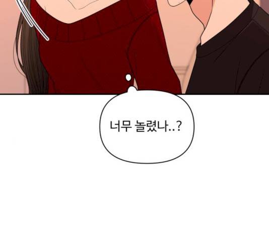 나타나주세요! 19화 9