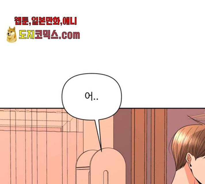 나타나주세요! 19화 15