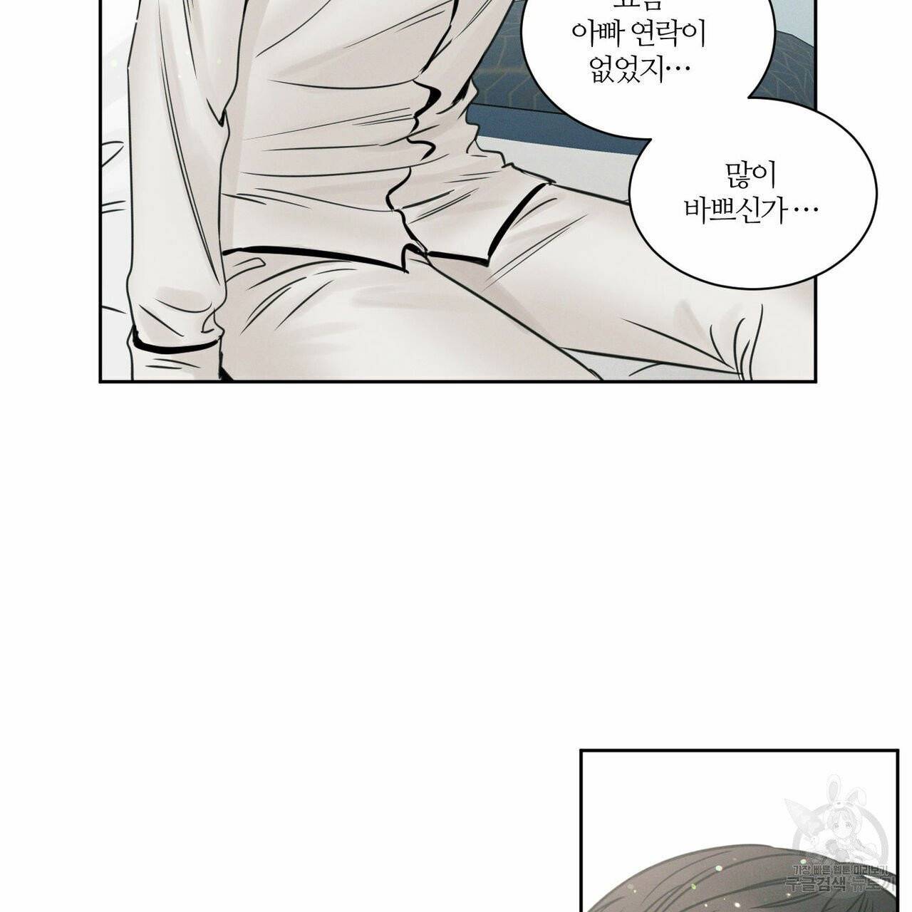 나를 사랑하지 않아도 36화 2