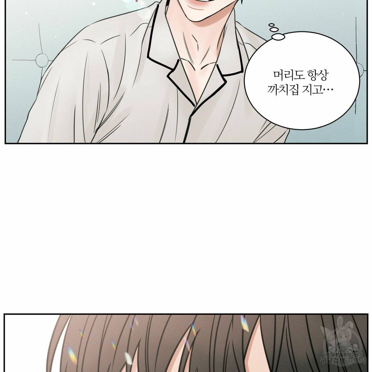 나를 사랑하지 않아도 36화 5