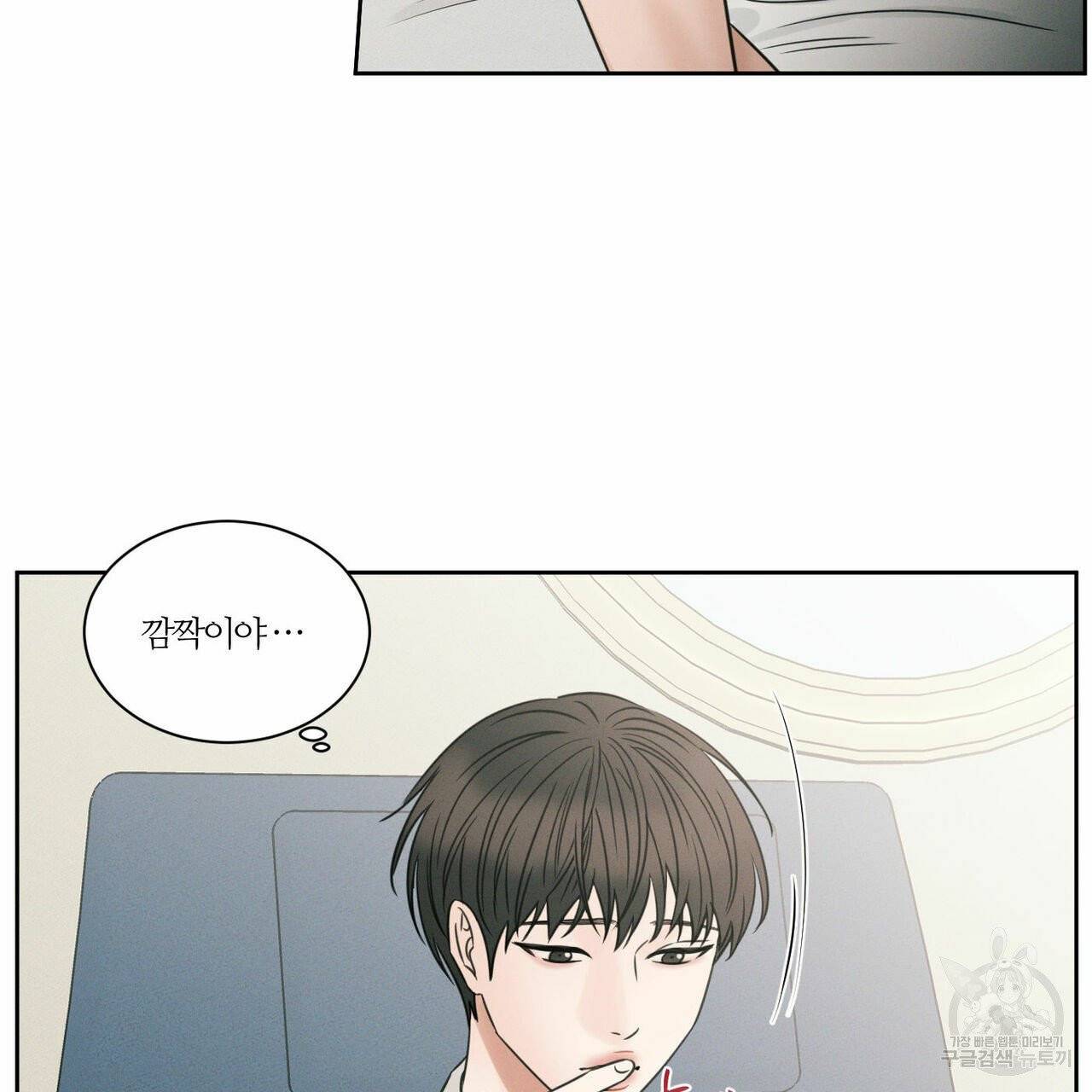 나를 사랑하지 않아도 36화 19