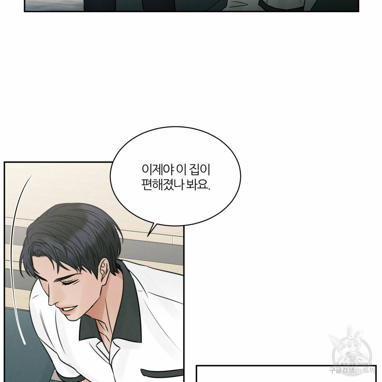 나를 사랑하지 않아도 36화 30
