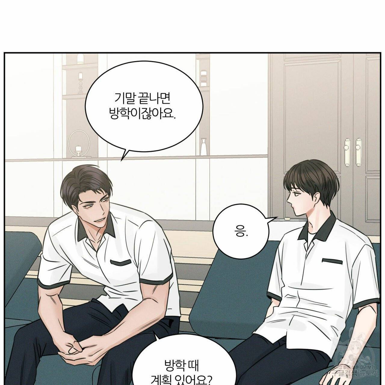 나를 사랑하지 않아도 36화 33