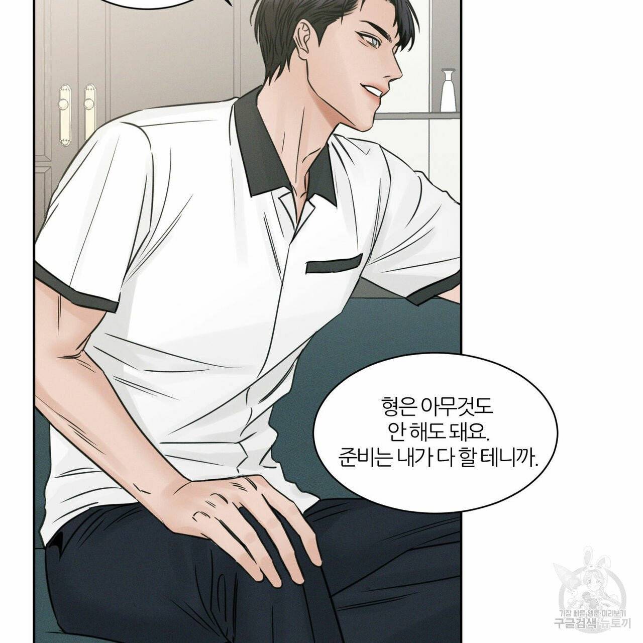 나를 사랑하지 않아도 36화 51