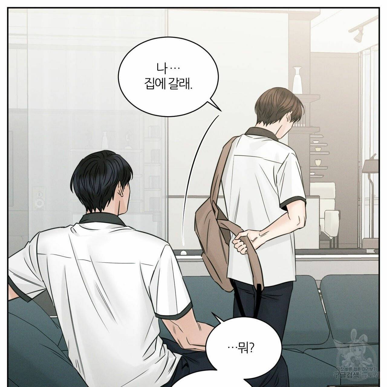나를 사랑하지 않아도 36화 57